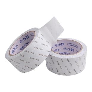 永大绣花贴双面胶10cm20cm30cm5cm加宽加长50米一卷强力高粘度胶