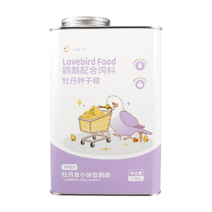 牡丹鹦鹉专用鸟粮滋养丸小米谷子加纳利子益生菌营养混合种子粮食
