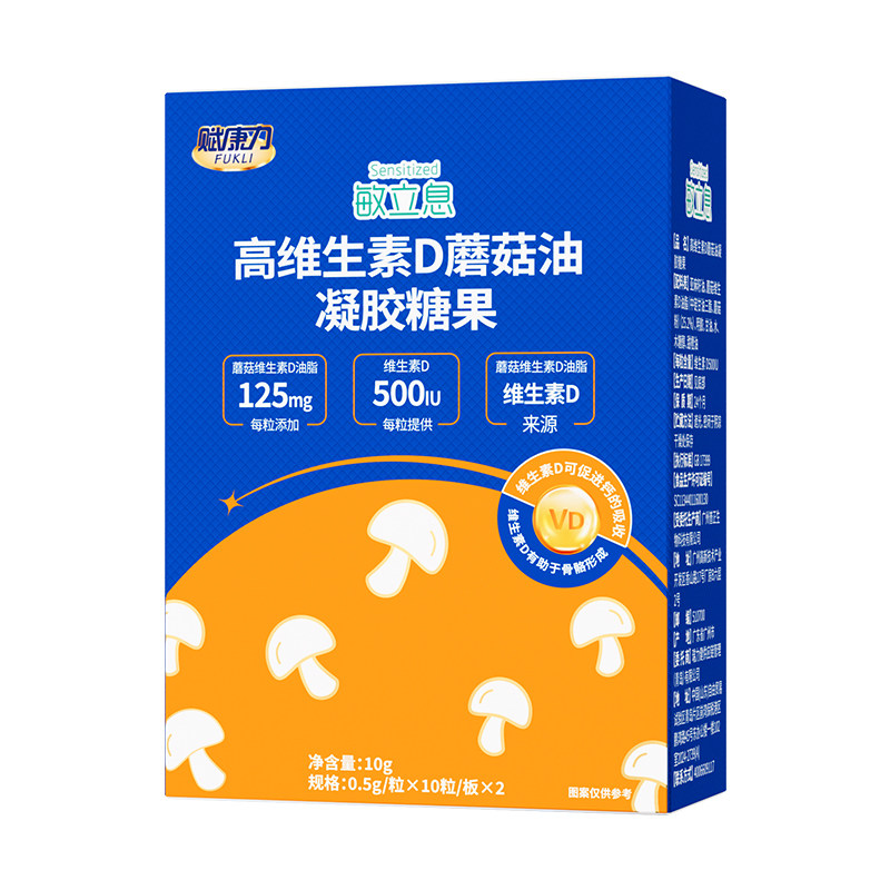 赋康力蘑菇油维生素D凝胶糖果