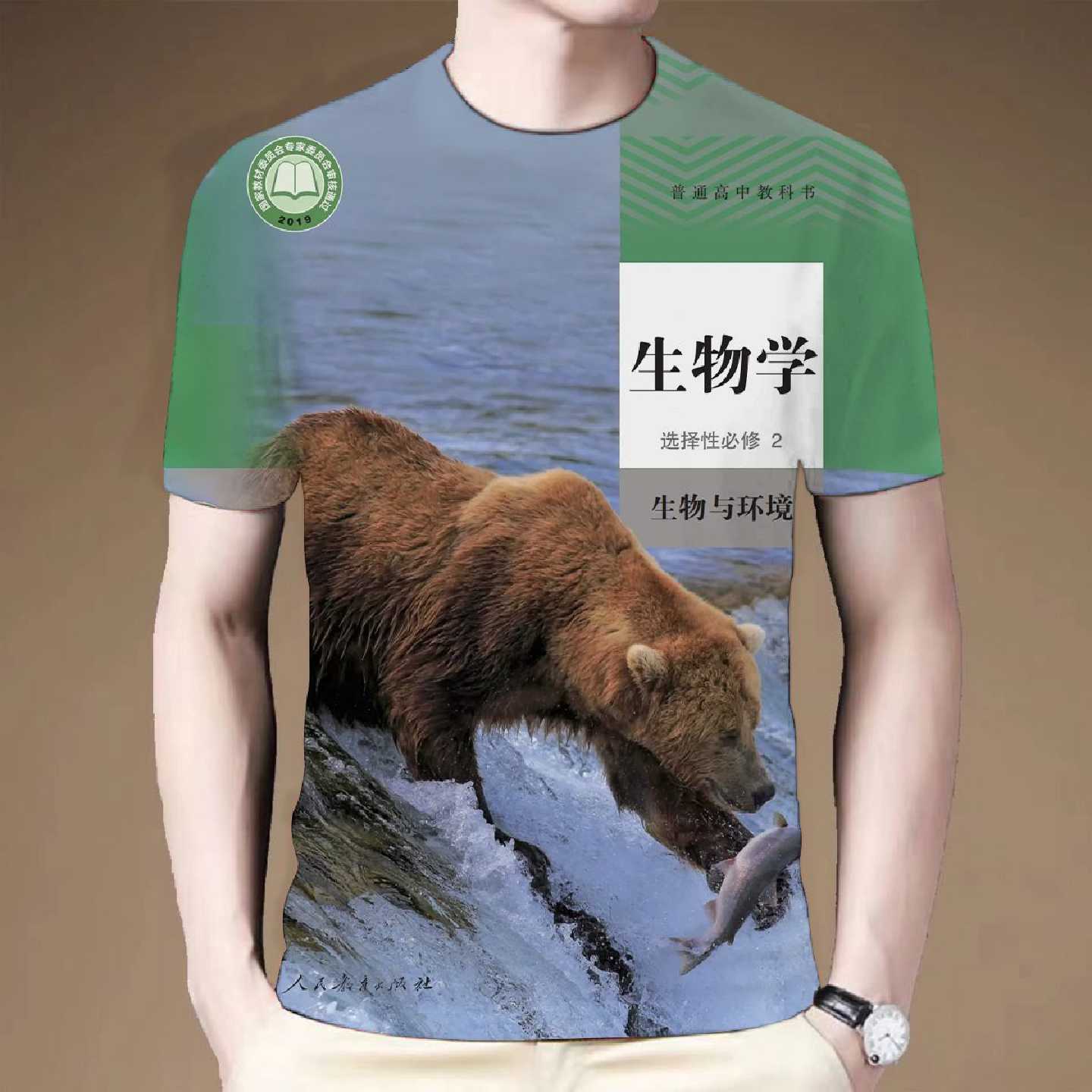 2025夏季新款动漫3d印花图案短袖 个性潮流百搭t恤衣服新中式