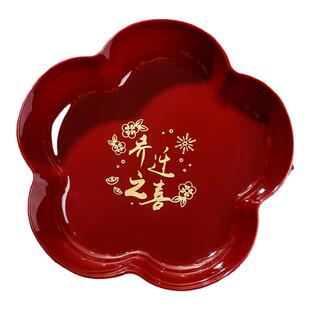 乔迁果盘零食糖果水果盘红色喜庆新居专用搬新家入宅仪式布置用品