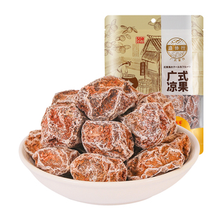 话梅皇大颗粒九制话梅干孕妇零食酸咸话梅泡水蜜饯果干商用旗舰店