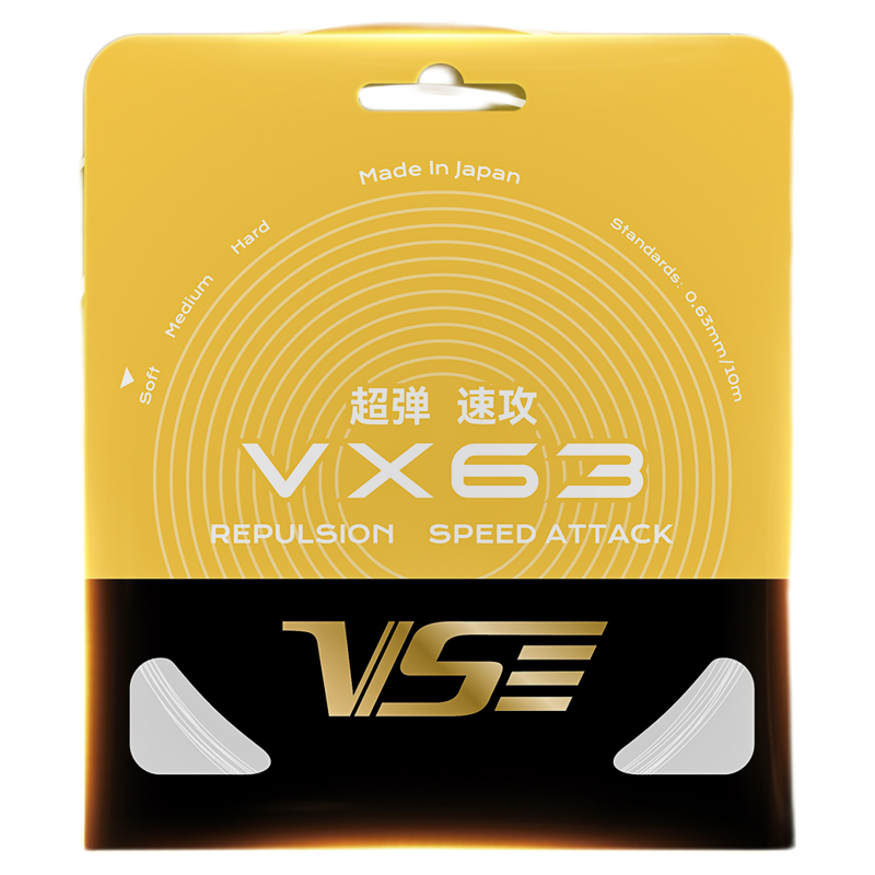VS威臣bg66羽毛球线麒麟高弹耐打