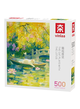VINLAA拼图猫戏莲说成人版500片