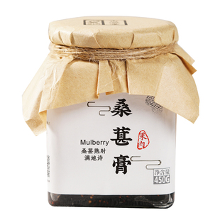 古瀛堂桑葚膏新鲜黑桑椹干纯手工浓缩果肉烘焙果酱泡水450克包邮