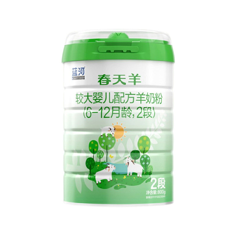 蓝河春天羊2段新西兰进口