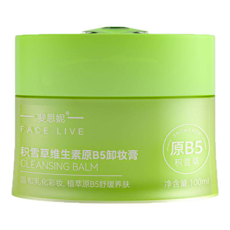 斐思妮积雪草B5卸妆膏深层清洁