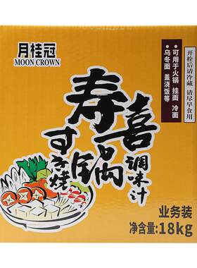 月桂冠寿喜锅汁18kg 寿喜烧酱汁 酱油烧汁日式火锅底料寿喜汁商用