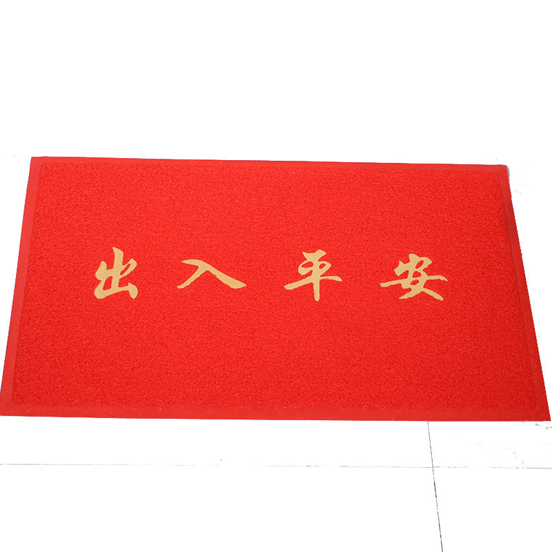 PVC塑料丝圈家用商用防滑地毯