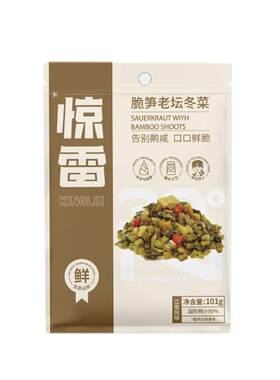 惊雷下饭菜雪菜脆笋雷笋