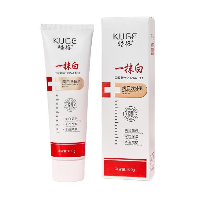 酷格美白身体乳100g补水保湿
