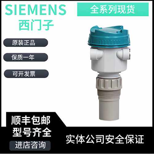 议价SITRANS Probe LU240 一体式超声波物位计【7ML5110-1GF07-4A