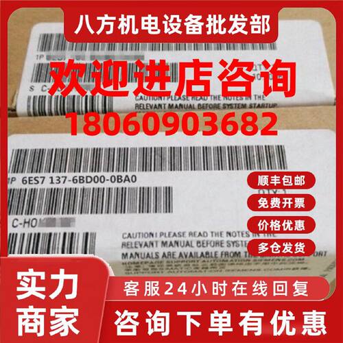 议价6ES7137-6BD00-0BA0西门子原装ET-200SP通信模块6ES71376BD00