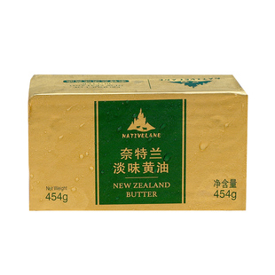 奈特兰黄油烘焙家用动物淡味黄油 煎牛排专用烘焙原料454g小包装