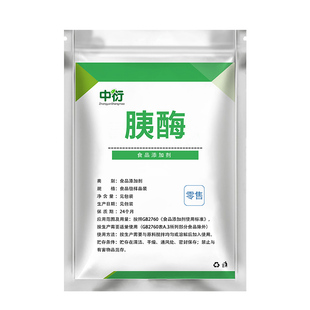 食品级胰酶 蛋白淀粉水解酶 酶制剂发酵用食品级