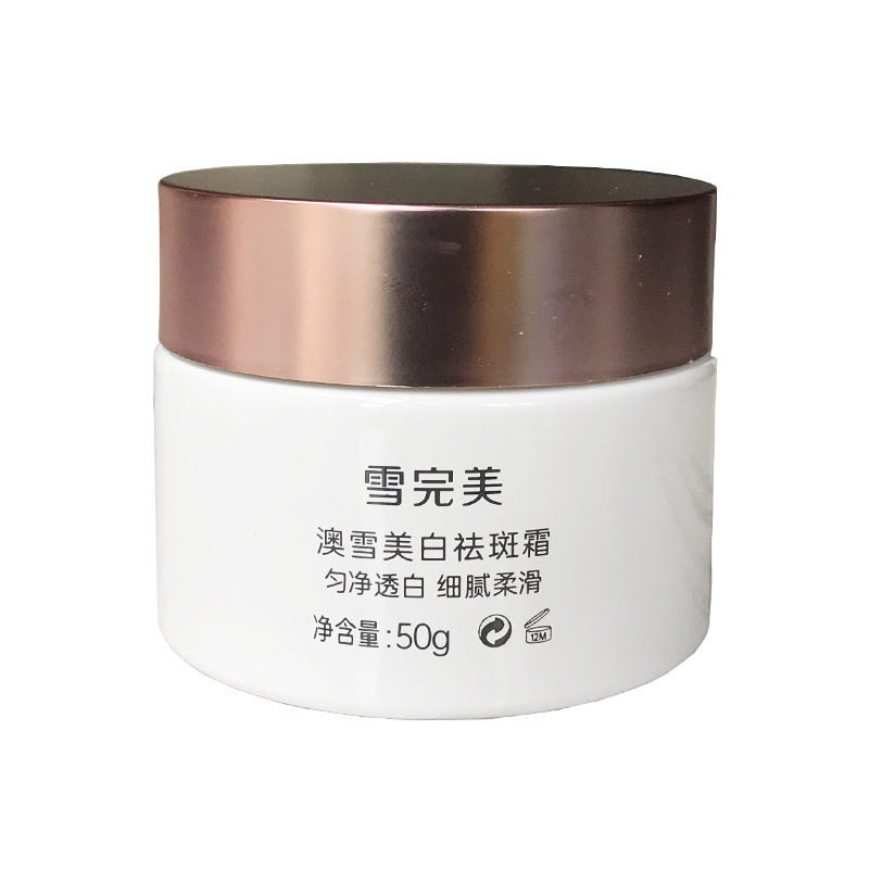美白祛斑霜50g淡化补水提亮肤色
