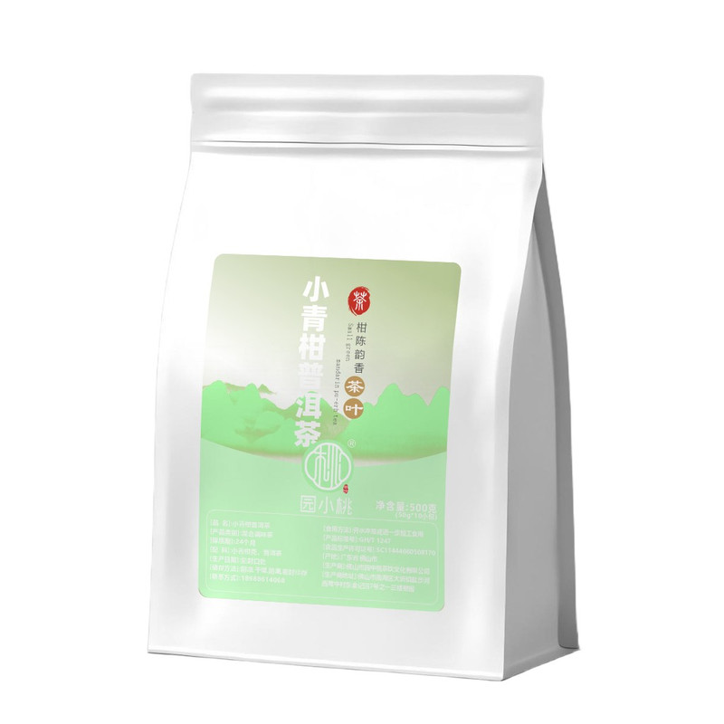 小青柑普洱茶奶茶店专用奶茶茶叶