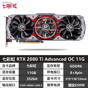 七彩虹华硕技嘉影驰RTX2060super 1660s 3060ti 3070拆机二手显卡