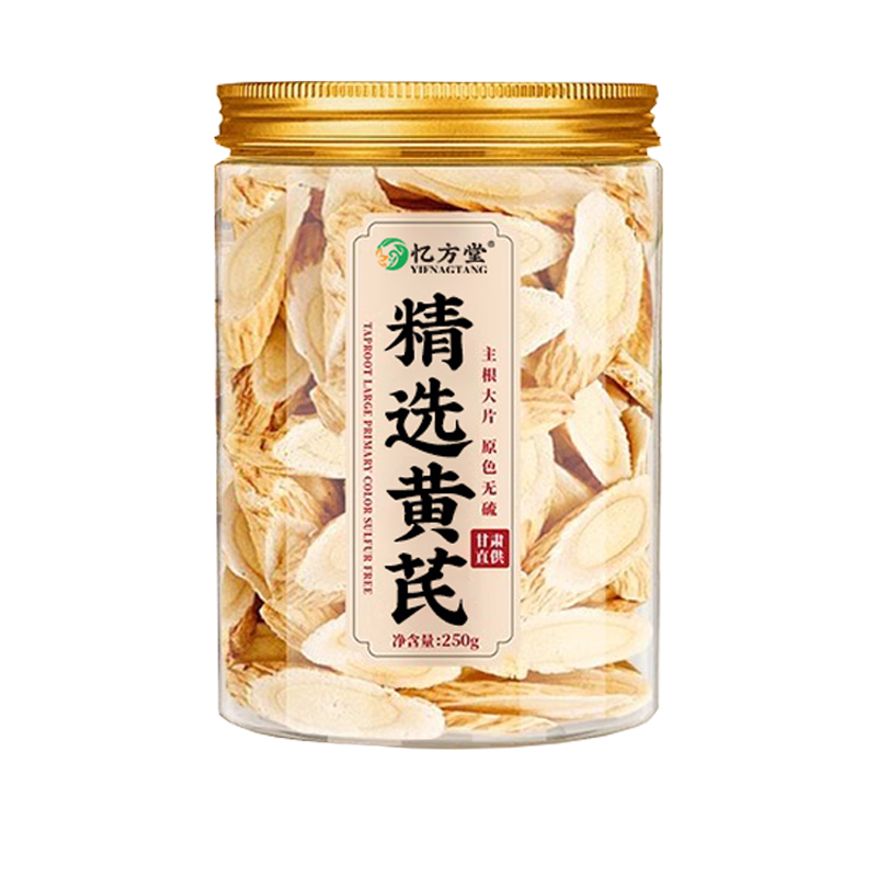 黃芪中藥材正品官方旗艦店500g特級北芪片黃氏野生黃芪片批發(fā)泡水