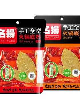 名扬手工全型牛油火锅底料零添加