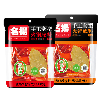 名扬手工全型特辣火锅底料500g