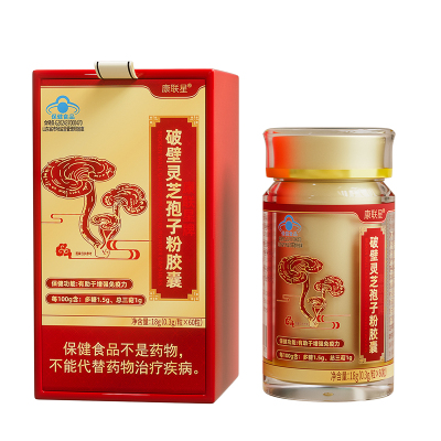 康联星破壁灵芝孢子粉增强免疫力
