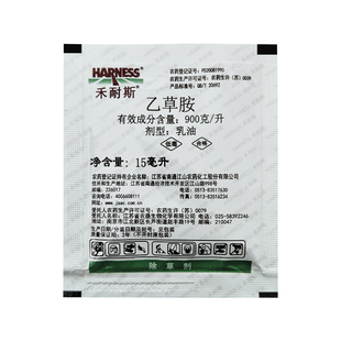 禾耐斯90%乙草胺部分阔叶杂草 一年生禾本科杂草除草剂农药