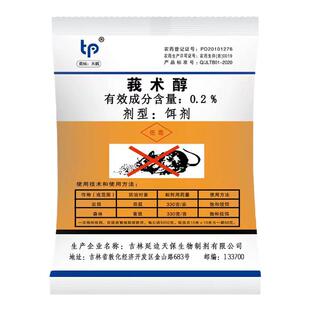 老鼠药家用药养殖场饭店农田室内灭老鼠特室外死特耗子药效杀鼠剂