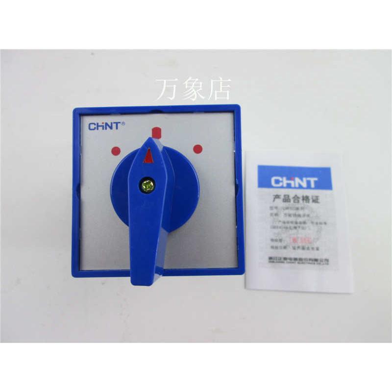 组合开关 LW5D-16   转换开关 2节 实物拍摄