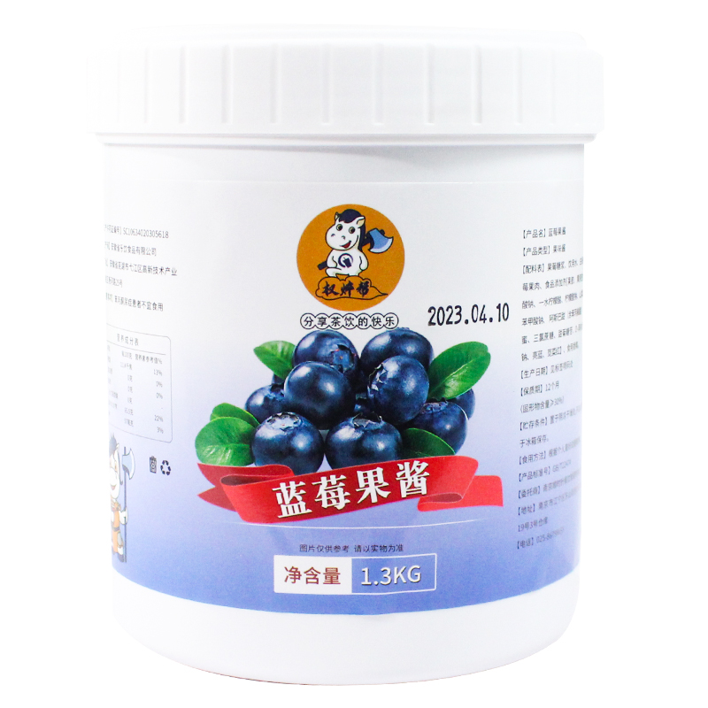 权焠帮蓝莓果酱商用果粒蓝莓酱果肉果茸浓缩原浆果泥奶茶店专用浆