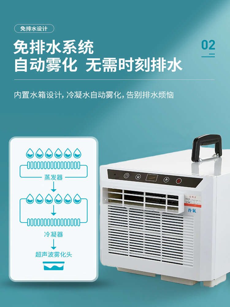 新免排水可移动空调便携式免安装压缩机制冷车载帐篷空调宠物冷风
