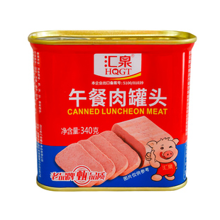 汇泉午餐肉罐头340g开罐即食火锅泡面搭档熟食肉类食材速食食品