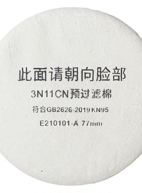 重松口罩过滤棉重松过滤棉