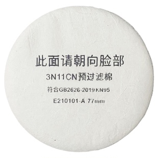 日本重松口罩防尘过滤棉厘米U2K过滤芯滤纸面具3M3N11保护静电棉