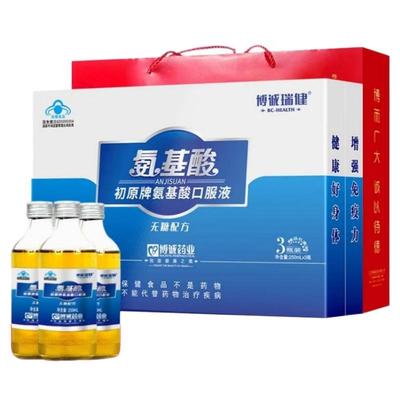 无糖氨基酸口服液增强免疫力礼盒