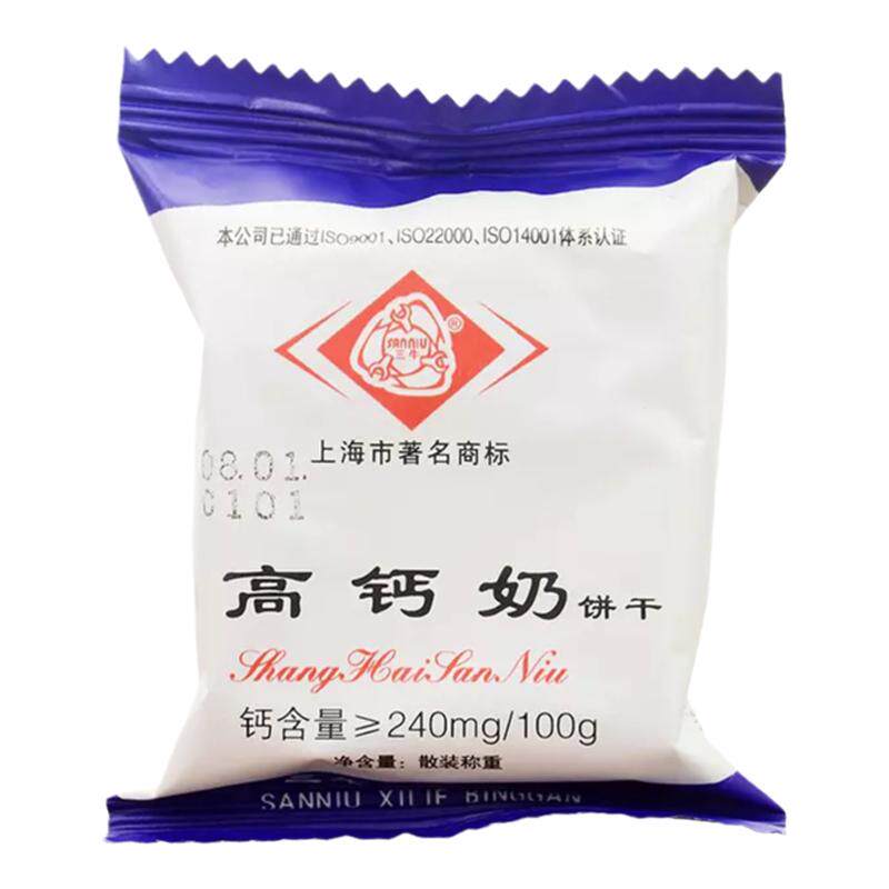 上海三牛高钙奶饼干办公室