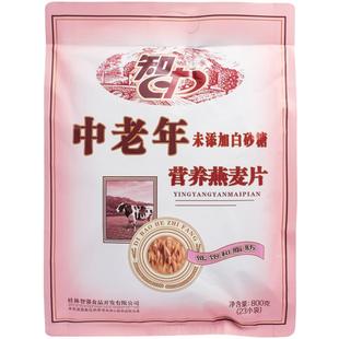 智力中老年营养燕麦片810g无蔗糖速溶早餐麦片即冲饮品送父母爸妈