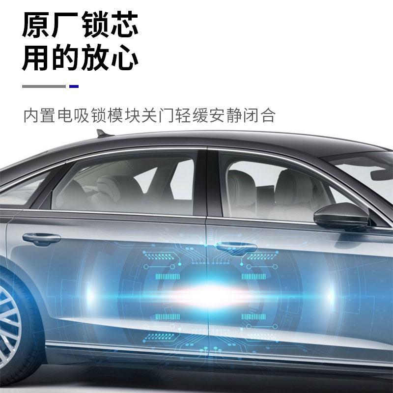 奥迪汽车改装4门电动吸合门