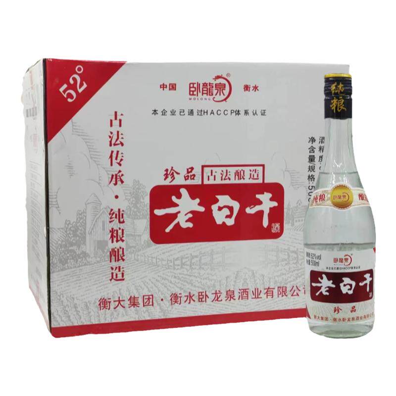 卧龙泉500ml老白干52度纯粮白酒