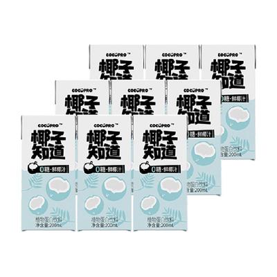 椰子知道0糖鲜椰汁椰汁椰奶200ml*3盒*3件电解质水便携尝鲜