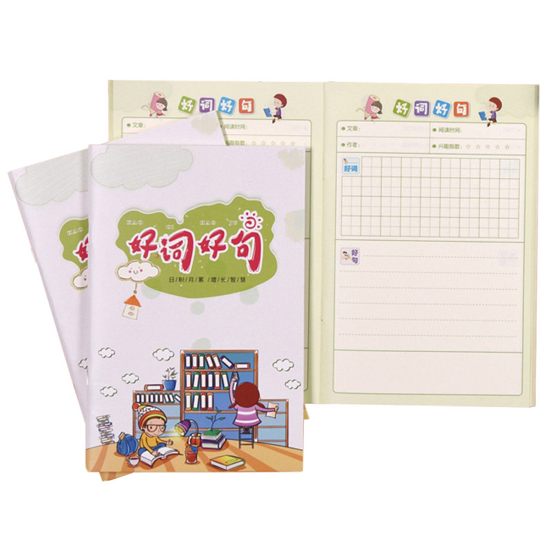 小学生好词好句摘抄本子读书笔记专用本一二三四五年级语文日积月累摘记本男孩女孩儿童阅读记录本读书打卡本
