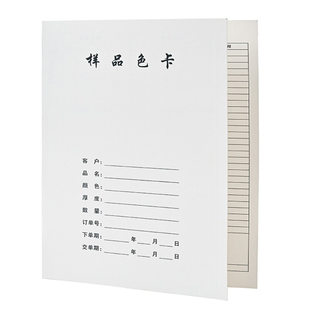 面料色板色卡样板册精品色样卡纸空白现货折页纺织布料本限度样板样品承认书布料样品展示册定制面料本样板卡