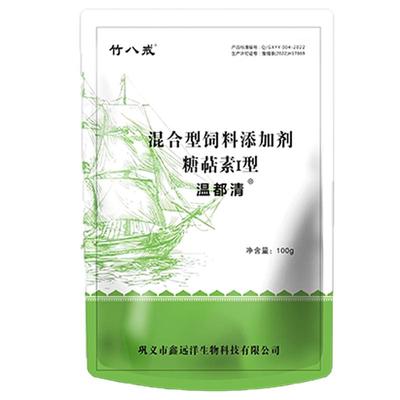 鸽瘟康新城疫鹦鹉新城疫特效药鸽子沙门氏菌鸽子绿色稀便新城役康