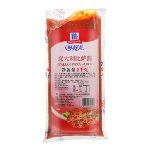 味好美披萨酱1kg 家用番茄意面酱意式批萨皮萨酱意大利比萨酱商用