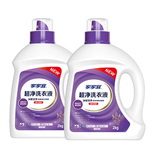 家家宜 洁净除菌洗衣液4kg促销装 薰衣草香手洗机洗易清易漂8斤