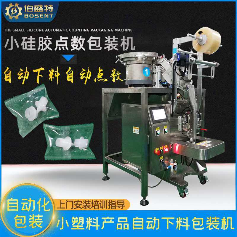 PC白色塑料账本钉点数打包机塑胶螺丝钉字母钉文具钉振动盘包装机,办公设备/耗材/相关服务,装订机,淘宝优惠券,粉丝福利购,淘宝优惠卷