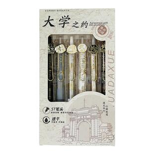 创意名校大学礼物开学期末毕业初中生高中考试奖励奖品学生小礼品