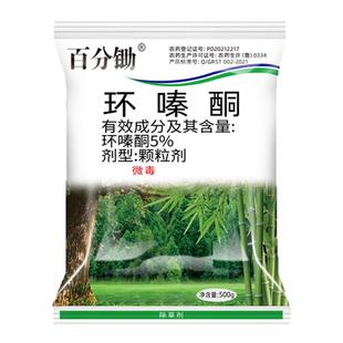 环嗪酮烂根除大杂树专用药颗粒剂竹子强力除草烂根剂枯树药正品