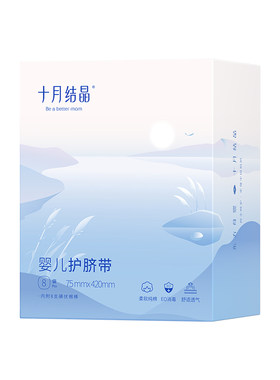 十月结晶婴儿护脐带肚围