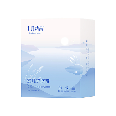 十月结晶婴儿护脐带肚围
